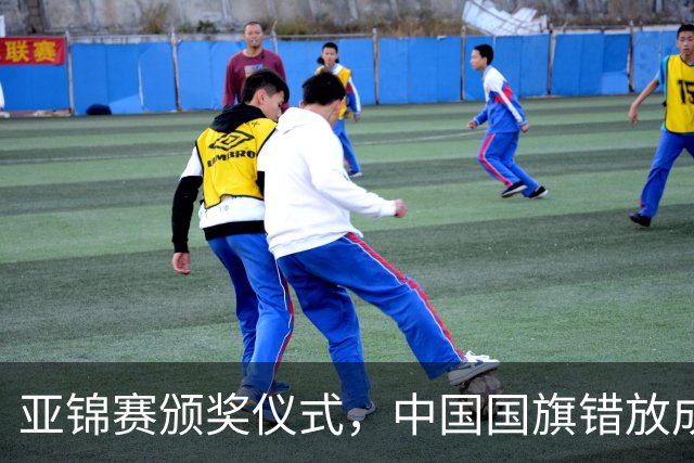亚锦赛颁奖仪式，中国国旗错放成日本国旗，国乒两将一个举动获赞