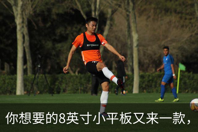 你想要的8英寸小平板又来一款，就长这样！