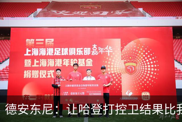 德安东尼：让哈登打控卫结果比我预想的还猛 他简直掌控了篮球