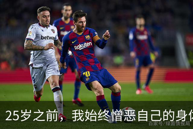 25岁之前，我始终憎恶自己的身体 | 人间