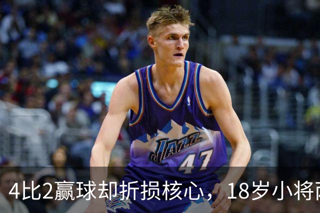 4比2赢球却折损核心，18岁小将两助攻接班萨拉赫？